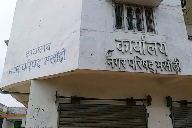 Masaurhi Development